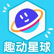 趣动星球手机正版