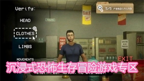 沉浸式恐怖生存冒险游戏专区