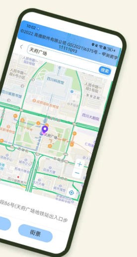 出行规划伴侣截图