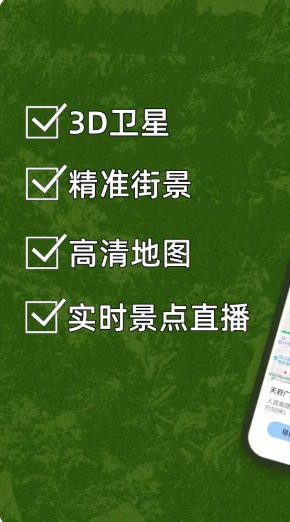 出行规划伴侣截图