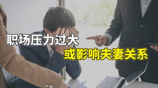 中国职场调查：压力全球最低，工作47.1小时，家庭幸福均来自何处？