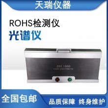 天瑞XRF EDX2800 rohs检测仪 镀层测厚仪 八大重金属分析有害物质