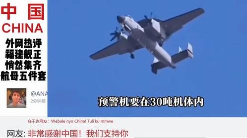 外网评东大FJ舰集齐航母五件套,实力超群