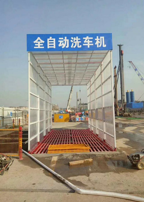 浙江工地自动洗轮机厂家