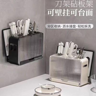 厨房刀架子厨房置物架壁挂式家用筷子刀具收纳架多功能一体砧板架 