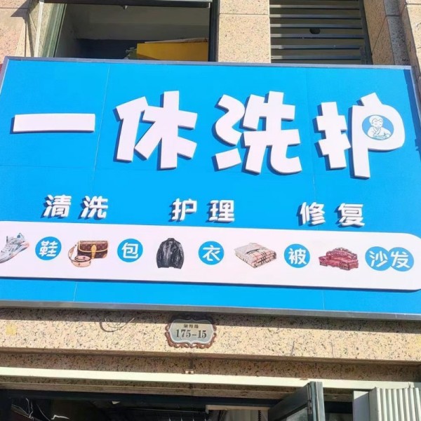 店主头像