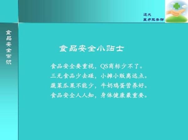 27個食品安全小常識（科普幾個食品安全小知識）1