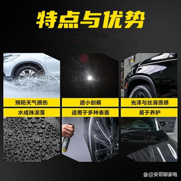 「养护神器」选美光液体蜡镀膜，轻松上光，为您的座驾提供长效保护-有驾