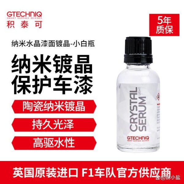 「漆面养护」选择积泰可镀晶剂，专业级车漆镀晶形成保护膜，强力驱水疏水，减少洗车频率-有驾