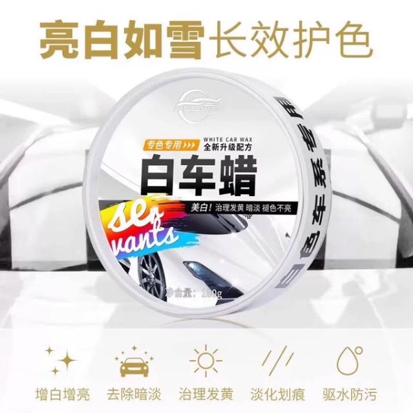 车漆焕新神器！仆旅抛光养护蜡让爱车重获镜面光泽-有驾