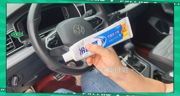 牙膏在汽车护理中的六大妙用-有驾