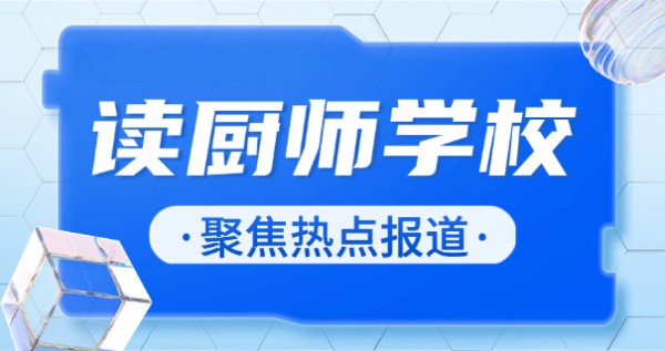 中 餐烹饪入门书籍推荐
