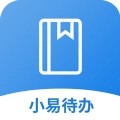小易待办 V1.2