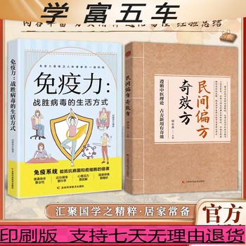 认准正版 民间偏方奇效方 家庭生活常备良方中医传世经典家庭实书养生大系 疗效可靠精选实用传统医药民间偏方奇效方中医保健书籍 