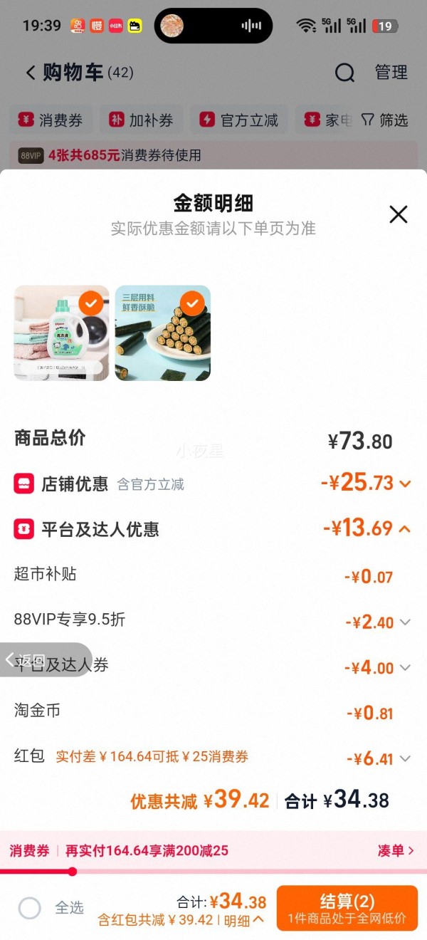 Pigeon贝亲 婴儿洗衣液 宝宝专用衣物清洗剂 儿童去污洗衣皂液1.5L优惠证明