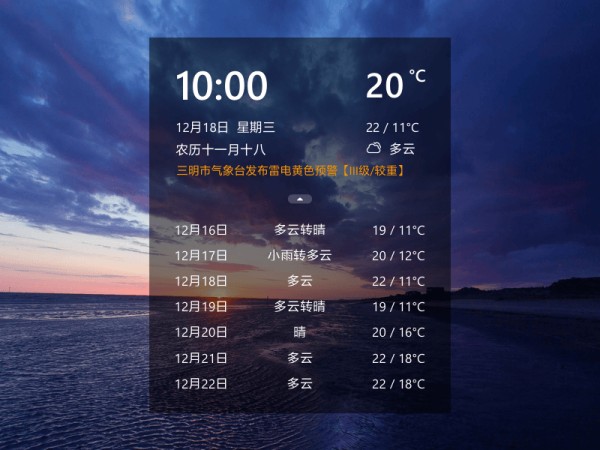 桌面倒计时的小插件_桌面倒计时插件_可视化时间管理