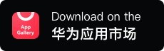 华为应用市场下载