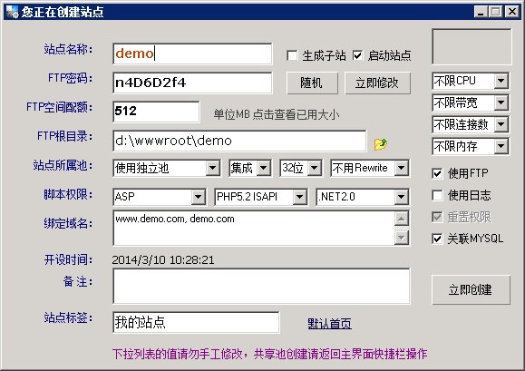 创建站点
