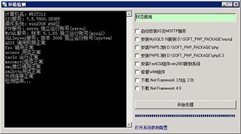 环境检测