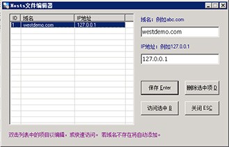 本机Host文件编辑器