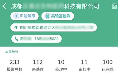 生态环境管家服务