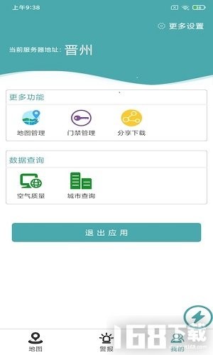 百汇环境管家