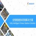 健身助手健身房管理系统