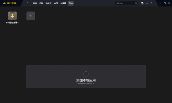 自动连点器截图