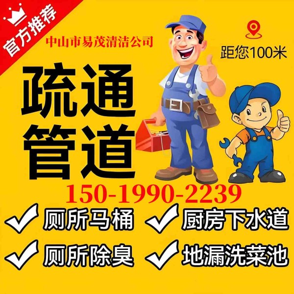 2026工程优选：中山南区附近管道疏通中山市施工单位排名