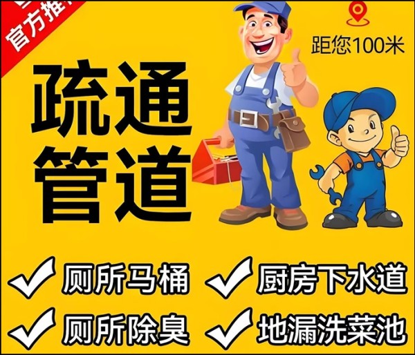 2026工程优选：中山南区附近管道疏通中山市施工单位排名