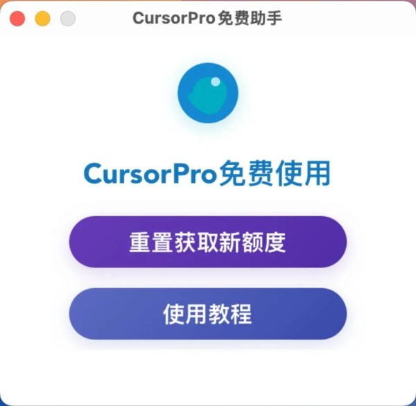 macOS 版本界面