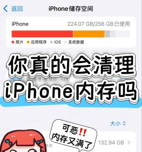 手机内存清理的最靠谱方法：一键清理神器