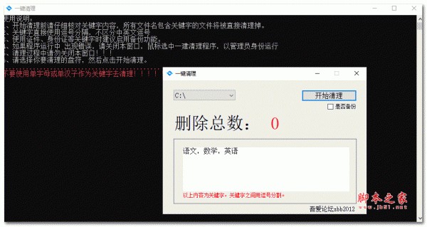 一键清理 V1.0 绿色免费版