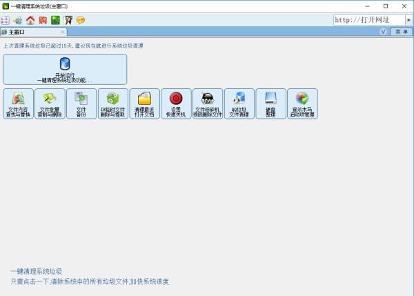 一键清除垃圾截图