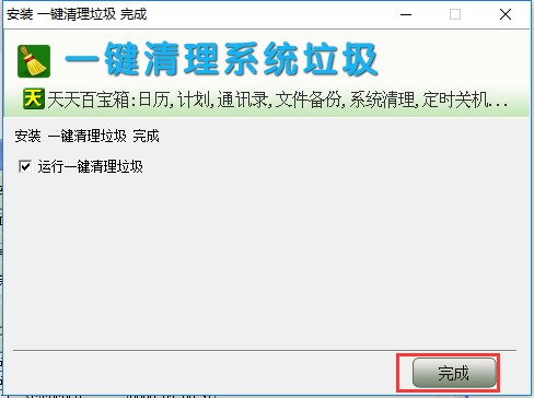 一键清除垃圾截图