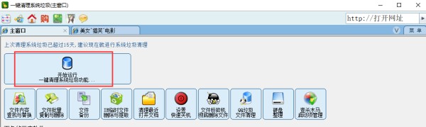 一键清除垃圾截图