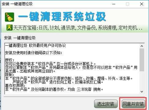 一键清除垃圾截图