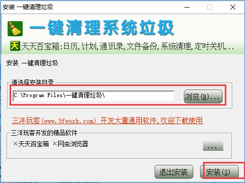 一键清除垃圾截图