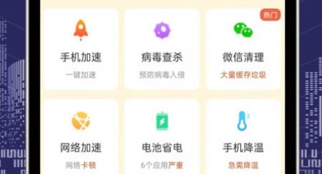 全民一键清理