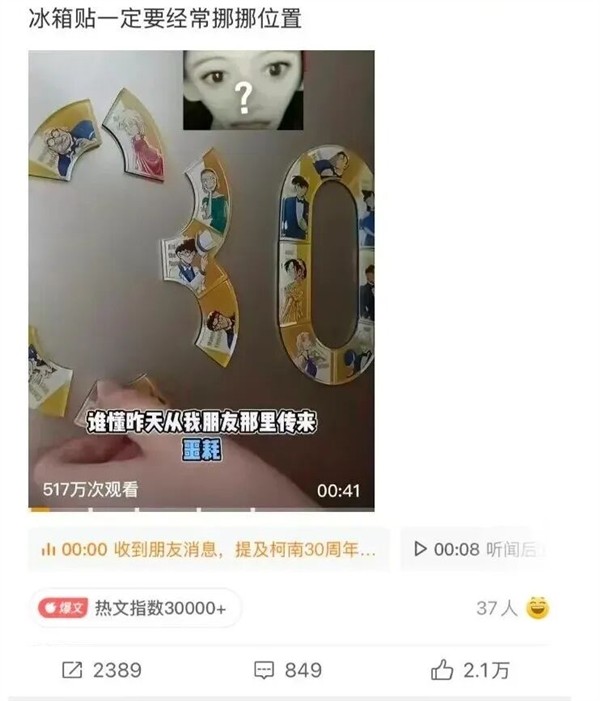 冰箱贴会把冰箱门压坏？并不会 但有一种贴法真的伤冰箱