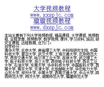 大学视频教程,璇璇视频教程