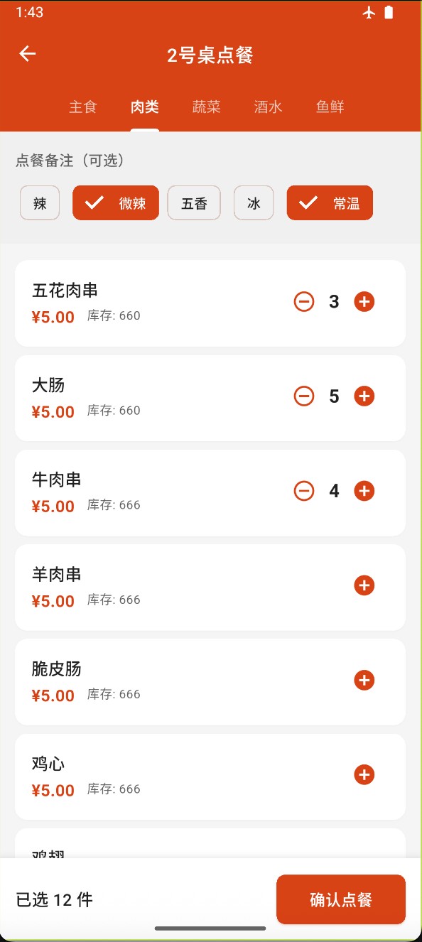 bbq-order