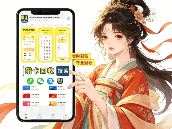 猎卡回收 (14)