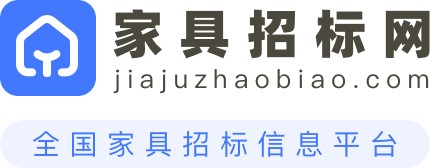 家具招标网