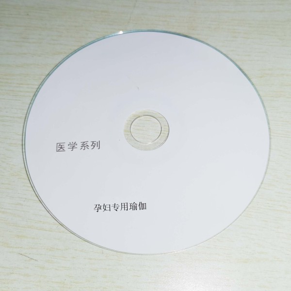 孕妇专用瑜伽10DVD
