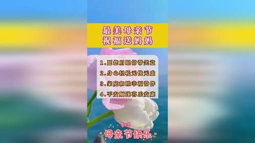 ️母亲节快乐！#每天分享健康生活小常识 #老年人健康