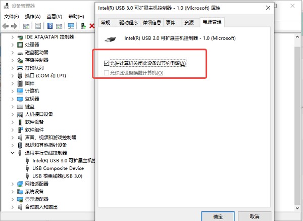 关闭USB节能设置