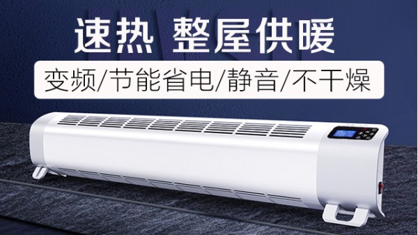 福建节能省电取暖器使用方法,取暖器