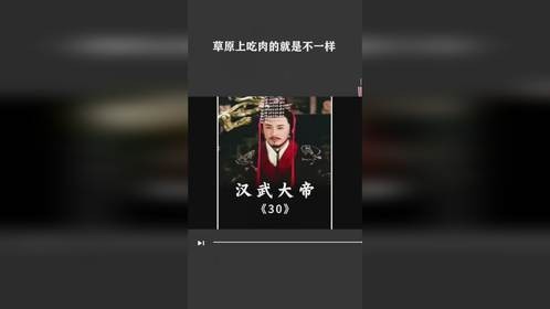 草原上吃肉的就是不一样