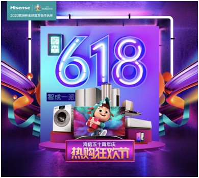 五折嗨翻天！618海信智能家电选购攻略来了！-视听圈